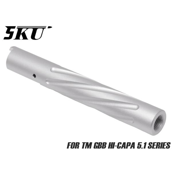 5KU-GBBR-007S　5KU アルミCNC ノンリコイル アウターバレル スパイラルフルート ...