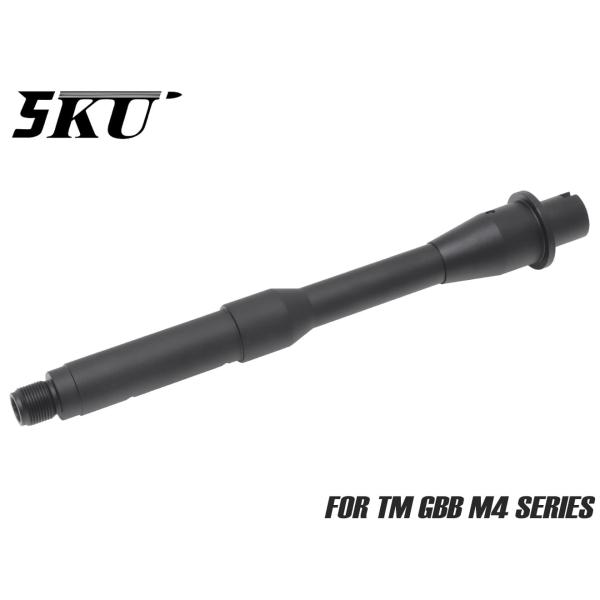 5KU-GBBR-009B　5KU アルミCNC ライトウェイト アウターバレル 8.7インチ fo...