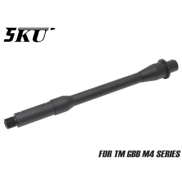 5KU-GBBR-010B　5KU アルミCNC ライトウェイト アウターバレル 10インチ for...