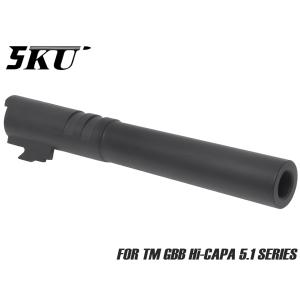 DCI Guns 11mm正ネジアウターバレル ハイキャパ5.1用シルバー