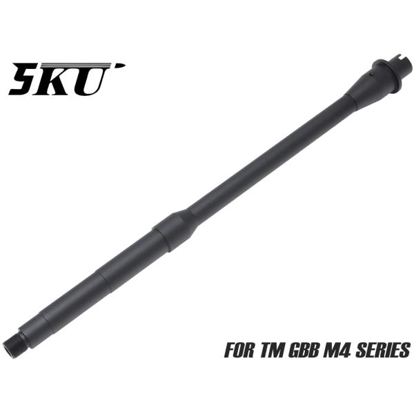 5KU-GBBR-019B　5KU アルミCNC ライトウェイト アウターバレル 14.5インチ ミ...