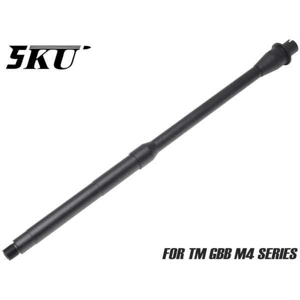 5KU-GBBR-020B　5KU アルミCNC ライトウェイト アウターバレル 16インチ ミッド...