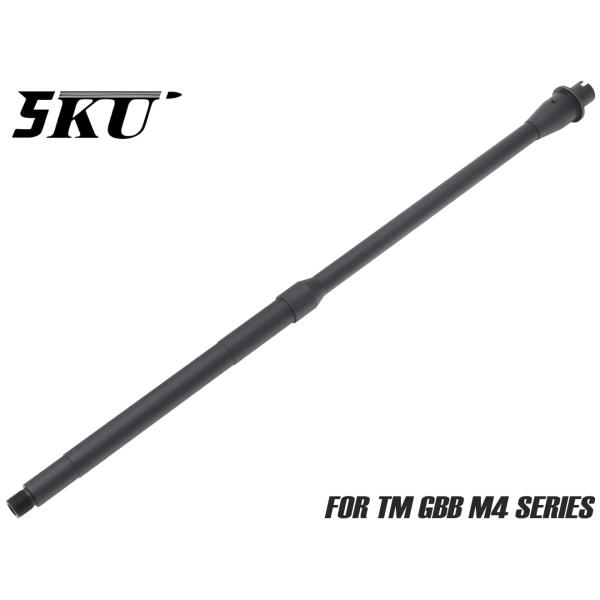 5KU-GBBR-024B　5KU アルミCNC ライトウェイト アウターバレル 20インチ インタ...