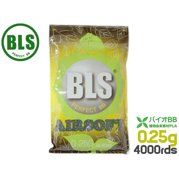 BLS-B-025B1KG　BLS 高品質PLA バイオBB弾 0.25g 4000発(1kg)