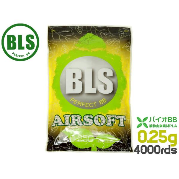 BLS-B-025W1KG　BLS 高品質PLA バイオBB弾 0.25g 4000発(1kg)
