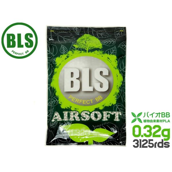 BLS-B-032W1KG　BLS 高品質PLA バイオBB弾 0.32g 3125発(1kg)