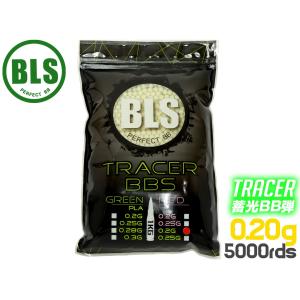 BLS-T-020G1KG　BLS トレーサーBB弾 0.20g 5000発(1kg)