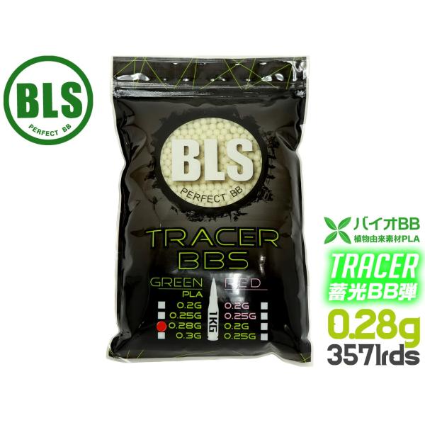 BLS-TB-028G1KG　BLS 高品質PLA バイオトレーサーBB弾 0.28g 3571発(...