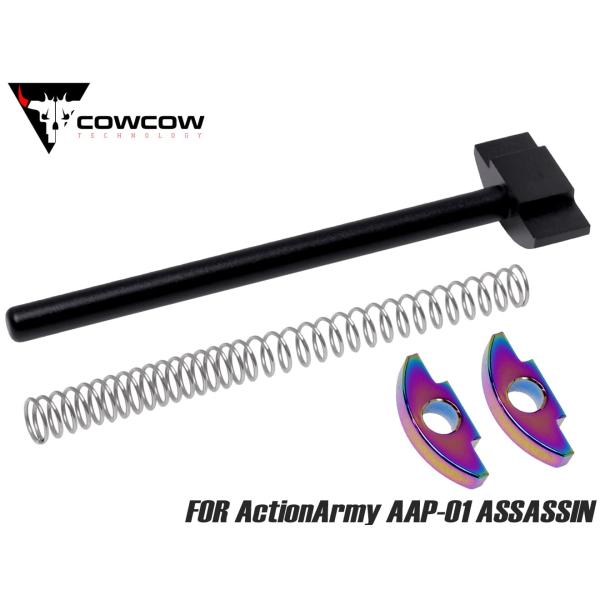 COW-AAP-RC001B　COWCOW TECHNOLOGY アルミCNC リコイルスプリングガ...