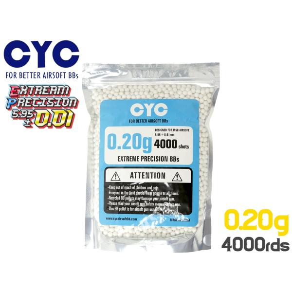 CY-P20W4000　CYC 超精密 プラスティックBB弾 5.95mm±0.01 0.2g*40...