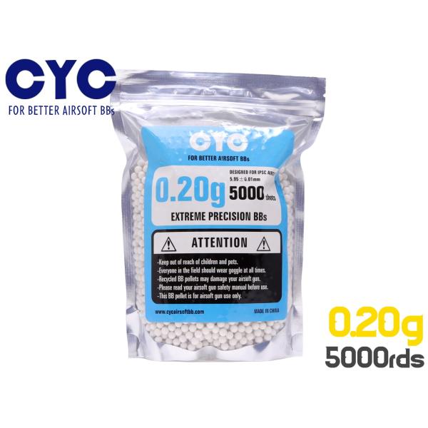 CY-P20W5000　CYC 超精密 プラスティックBB弾 5.95mm±0.01 0.2g*50...