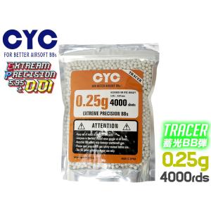 CYC精密バイオBB弾 0.25g 4000発入(生分解性) : ミリタリーショップ
