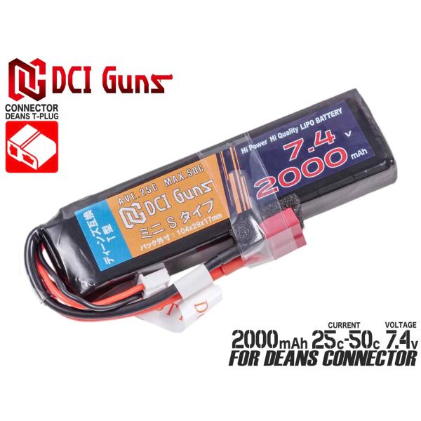 DCI-BAT-008　DCI Guns 7.4V 2,000mAh 25C-50C LiPo ミニ...