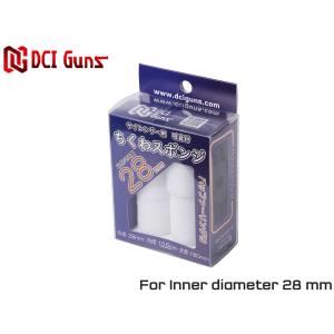 DCI-SLOP-001 DCI Guns サイレンサー用吸音材 ちくわスポンジ 32mm