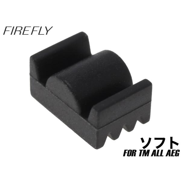 FF-AE-022　FIREFLY マルイAEG用パッキンクッションラバー 電気あんま ソフト