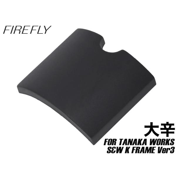 FF-GB-010　FIREFLY タナカ リボルバー用 ホップアップパッキン うましか蓮根 大辛