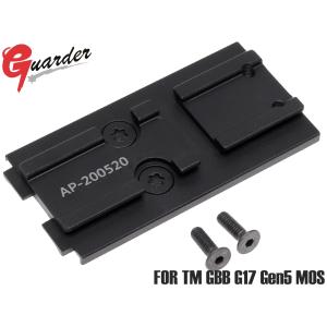 ガーダー マウントスペーサー 東京マルイ ガスブロ グロック17 Gen 5