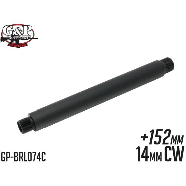 GP-BRL074C　G&amp;P 152mm アウターバレルエクステンション (16M) 14mm 正ネ...