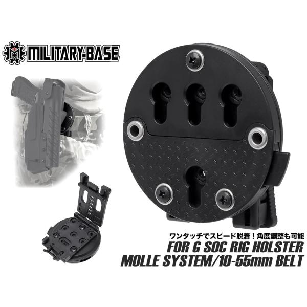 H7329BPT　MILITARY BASE G RTI マウント TEK-LOK