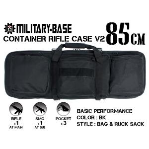 H8006B MILITARY-BASE85cm コンテナライフルケース V2/BK