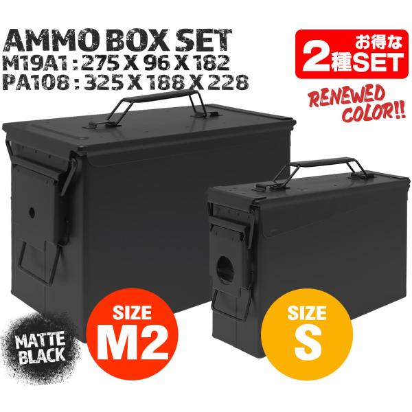 H8012BSET02　MILITARY-BASE(ミリタリーベース)M19A1タイプ /PA108...