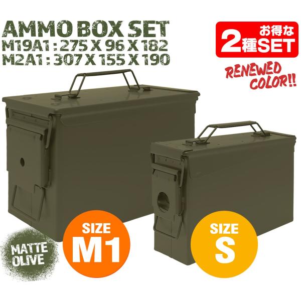 H8012OSET01　MILITARY-BASE(ミリタリーベース)M19A1タイプ /M2A1タ...