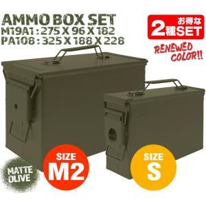 弾薬箱 アンモボックス 工具箱 バッテリー保管箱 アンモ缶 ミリタリー