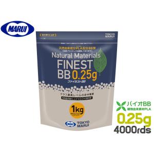 H9015W025　東京マルイ ファイネストBB 0.25gBB弾 1kg(4000発)