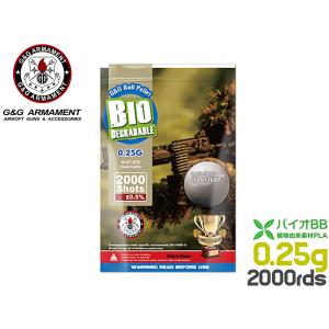 H9009DE25 G&G バイオBB弾 0.25g 1KG ダークアース 4000発入