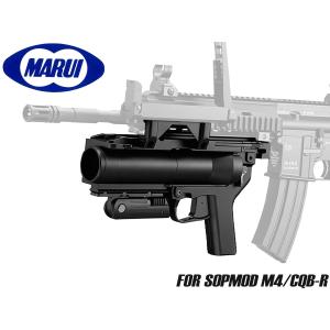 東京マルイ　M320A1 ガスグレネードランチャー M320A1 - ガスショットガン＆ガスグレネードランチャー | 東京