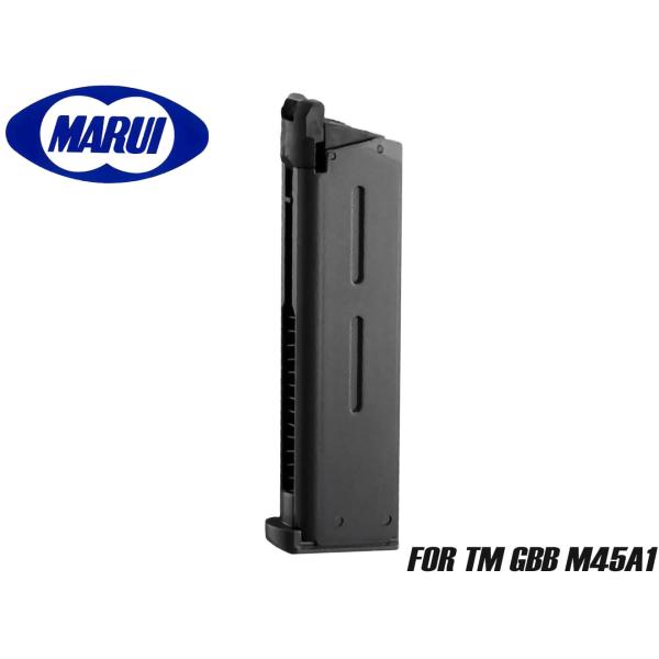 H9313BM45　東京マルイ M45A1用 スペアマガジン 27発