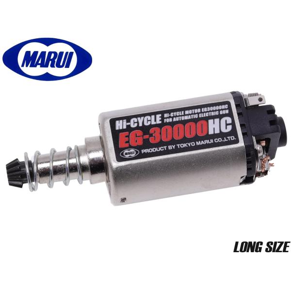 H9366B　東京マルイ EG30000HCモーターM4/M16系/G3系/MP5系/P90系などに...