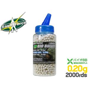 CYC精密バイオBB弾 0.25g 4000発入(生分解性) : ミリタリー