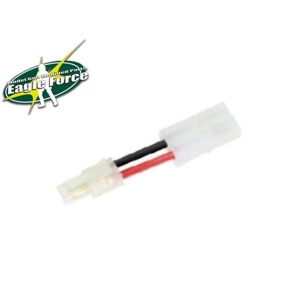 H9436B　EAGLE RACING ラージ⇔ミニ ガン用変換コネクター