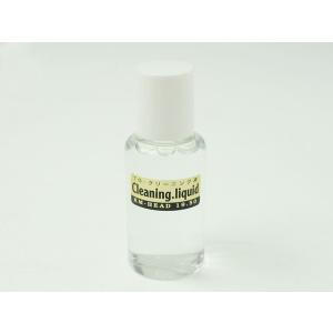 KM企画 チタニウムグラス配合 クリーニングリキッド 30ml