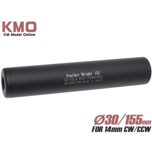 H9518B155 KM企画 正逆対応 30フェザーウェイトサイレンサー 155