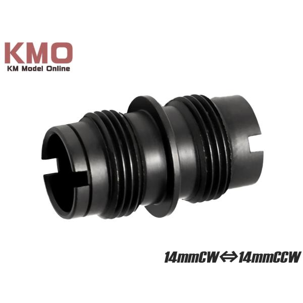 H9534CWCCW　KM企画 汎用14mm正ネジ ⇔14mm逆ネジ サイレンサーアダプター