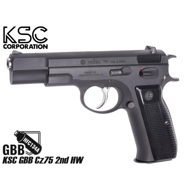 H9604B　KSC ガスブローバック Cz75 2ndバージョン（ヘビーウェイト）18歳以上対商品