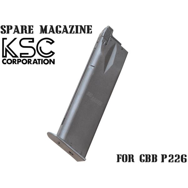 H9663B　KSC ガスブローバック P226用 25連スペアマガジン