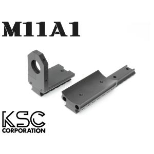 KSC SYSTEM7 M11A1 ガスブローバック KSC M11A1 ガスブローバック SYSTEM7 ヘビーウェイト