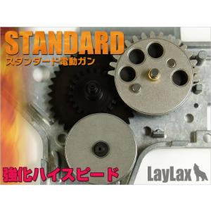 H9865S1　LayLax EGハードギア 強化ハイスピードタイプ Ver2/3用