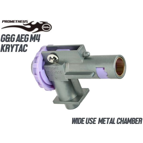 H9905B　LayLax PROMETHEUS ワイドユースメタルチャンバー G&amp;G・KRYTAC...