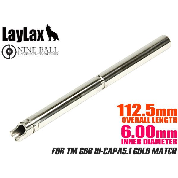 H9908B112　LayLax NINE BALL パワーバレル(Φ6.00mm インナーバレル)...