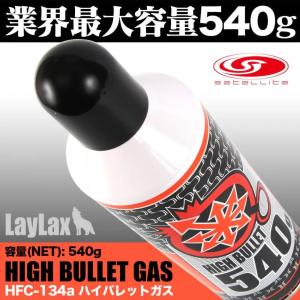 H9942W Laylax satellite...の詳細画像1