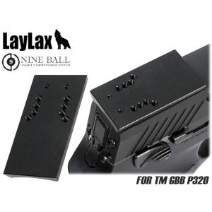 LayLax 東京マルイ P320フルサイズ ノンリコイル2WAYアウターバレル
