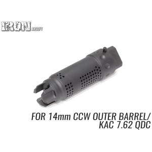 CYMA C70 AKスチールフラッシュハイダー (14mm逆ネジ/24mm正ネジ