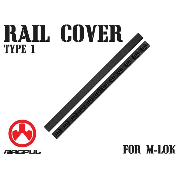 MAG0016　【正規品】MAGPUL マグプル M-Lok レイルカバー Type1 BK
