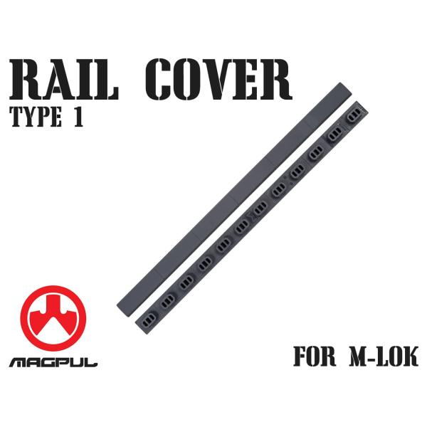 MAG0019　【正規品】MAGPUL マグプル M-Lok レイルカバー Type1 SG