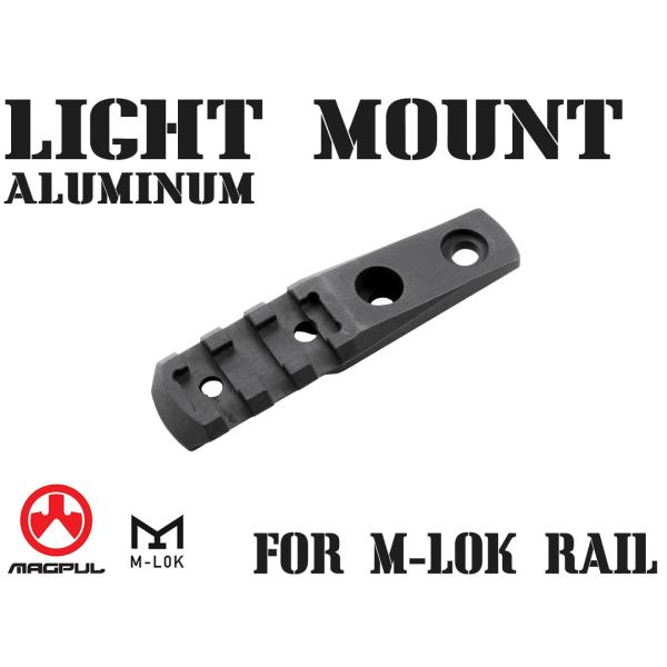 MAG0051　【正規品】MAGPUL マグプル M-LOK Cantilever レイル/ライトマ...