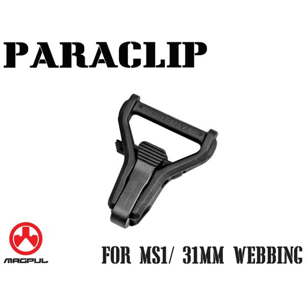 MAG0068　【正規品】MAGPUL マグプル パラクリップ
